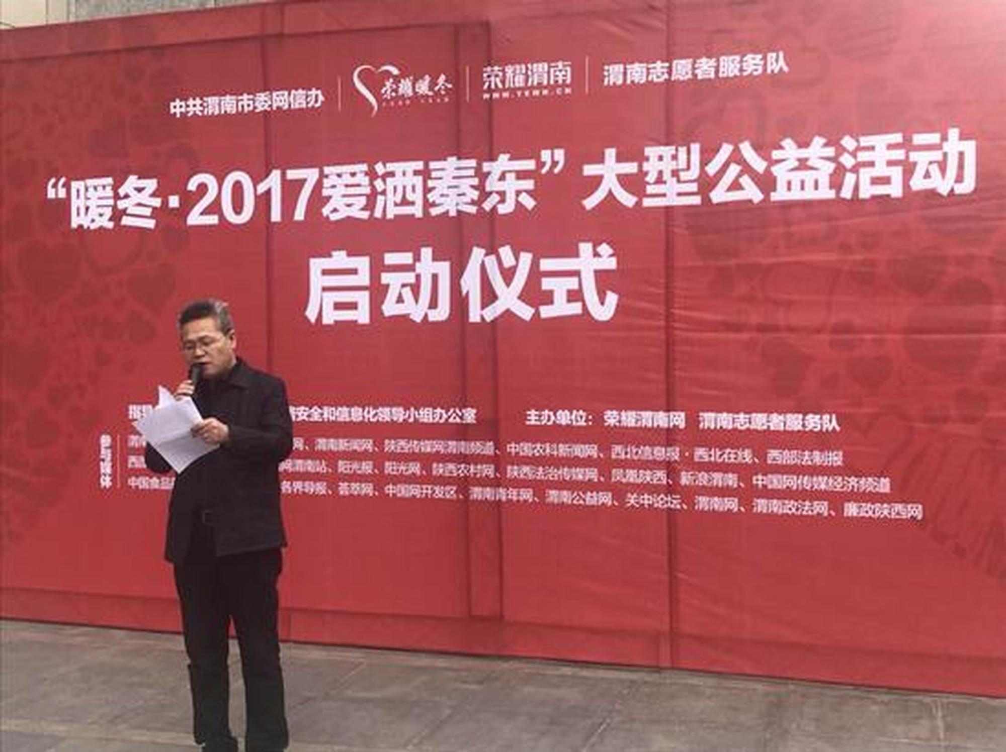 暖冬愛心助學(xué)公益活動啟動儀式舉行