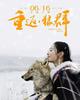 小浪觀影團