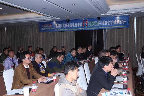 量子微电脑技术掀起汽车行业新技术革命_西安