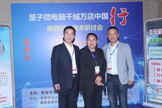 量子微电脑技术掀起汽车行业新技术革命_西安