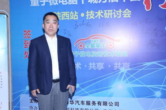 量子微电脑技术掀起汽车行业新技术革命_西安