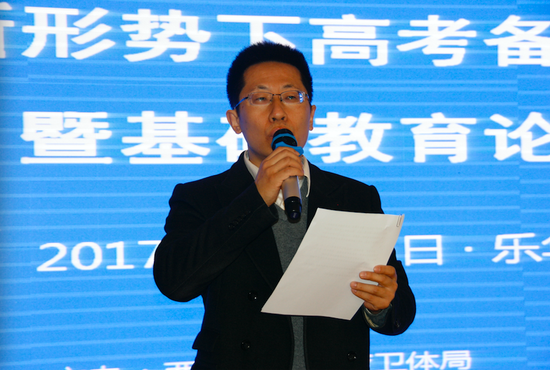 西咸新区新形势下高考备考专题培训暨基础教育