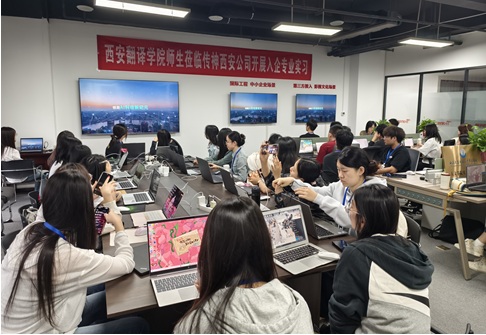 学生赴传神语联网网络科技股份有限公司实践