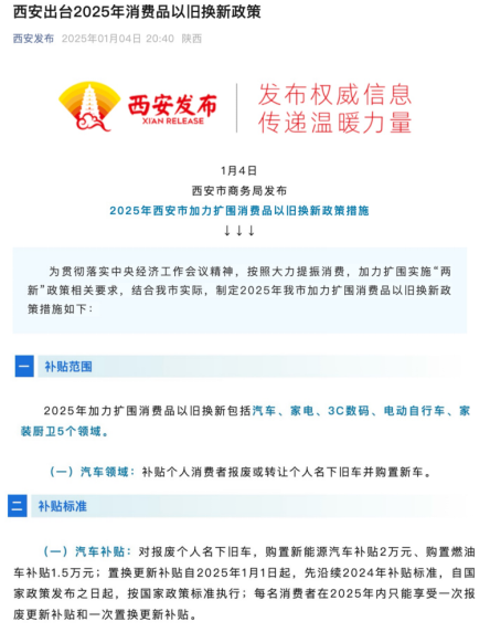【稿件】0107补贴继续!叠加五年0息+尾款减1万,特斯拉多车型迎历史最低价160