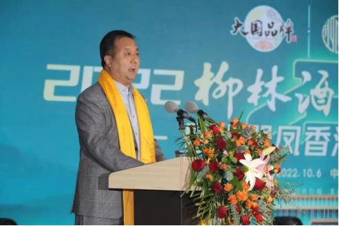 柳林酒业集团董事长付小铜致辞