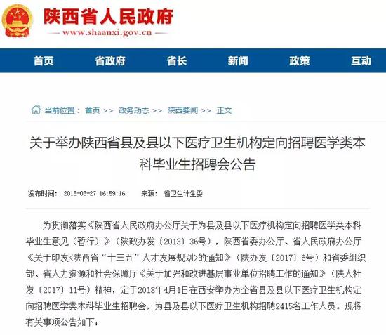 榆林市人口普查补助_人口普查(2)