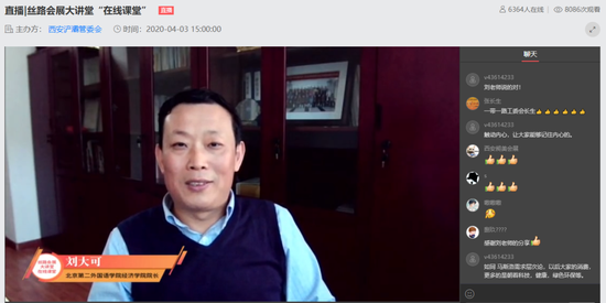 浐灞人才培养新模式“丝路会展大讲堂在线课堂”强势登场