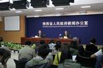 中国陕西自由贸易试验区一周年建设情况及成果新闻发布会