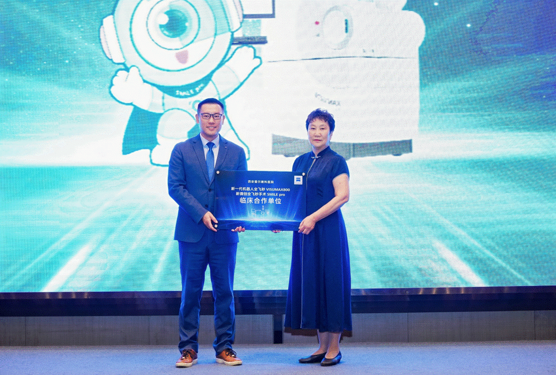 图为SMILE pro授牌仪式
