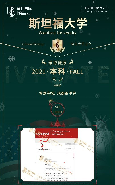 (更多录取规划详情可联系藤门国际)