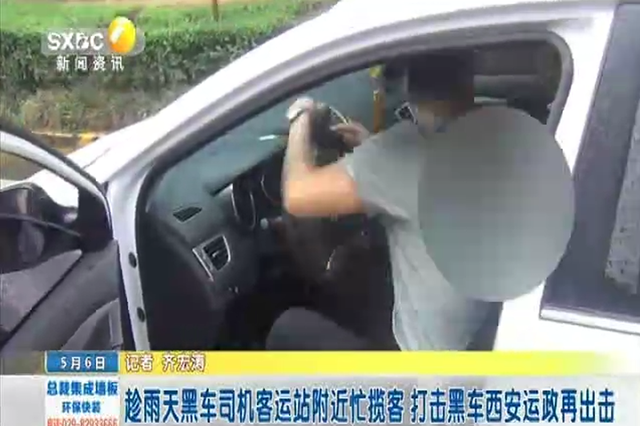 趁雨天黑车司机客运站附近忙揽客