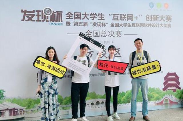 西安思源学院参赛学生在比赛现场