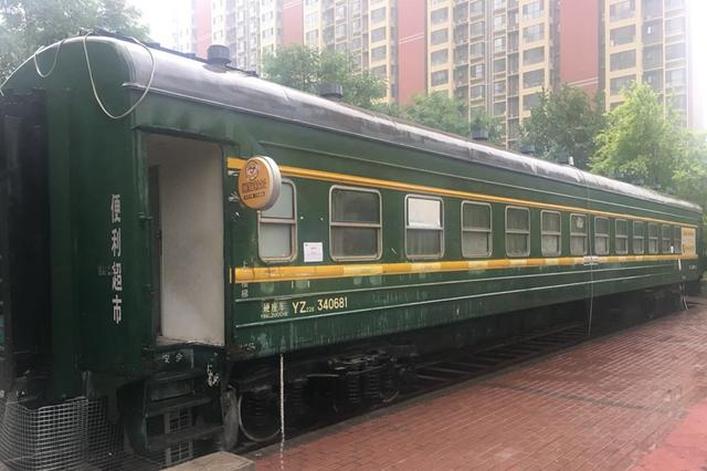 开进小区的“火车超市” 老式绿皮火车厢引围观