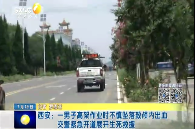 一男子高架作业时不慎坠落致颅内出血 交警紧急开道展开生死救