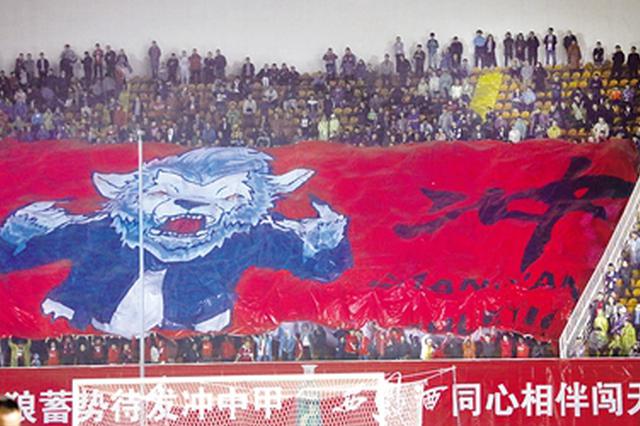 四万余名球迷燃爆助力 陕足主场如愿晋级