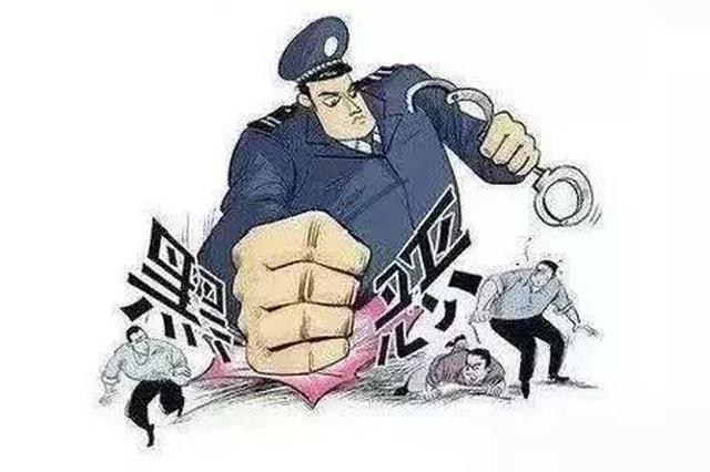 西安打掉恶势力犯罪集团15个 刑拘嫌疑人2005人