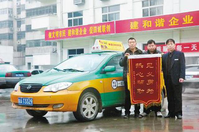 一天两笔 “马大哈”乘客3万元现金落车上