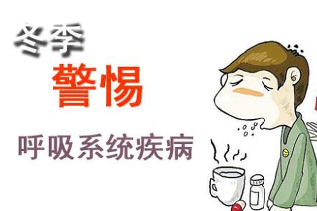 省教育厅发布第5号预警 近期预防呼吸道传染病