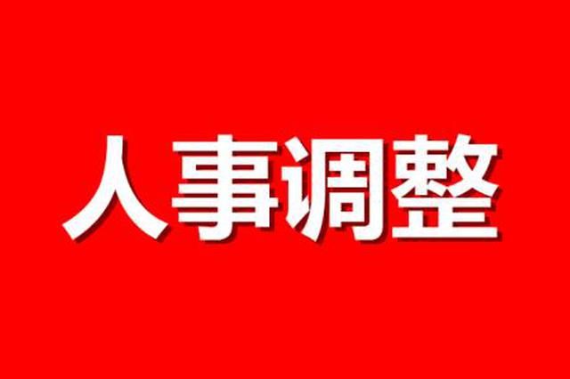西安市政府领导班子退二进三 两卸任副市长已履新