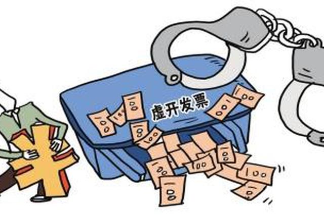 虚开六千万增值税专用发票 西安男子被公诉