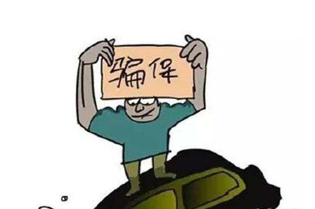 投毒杀亲 伪造病历 看看这些人为骗保干了啥