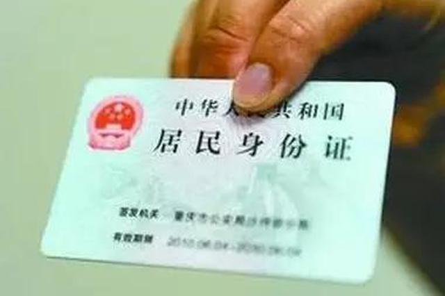 小伙没办信用卡莫名欠三万多元 原是身份证被冒用