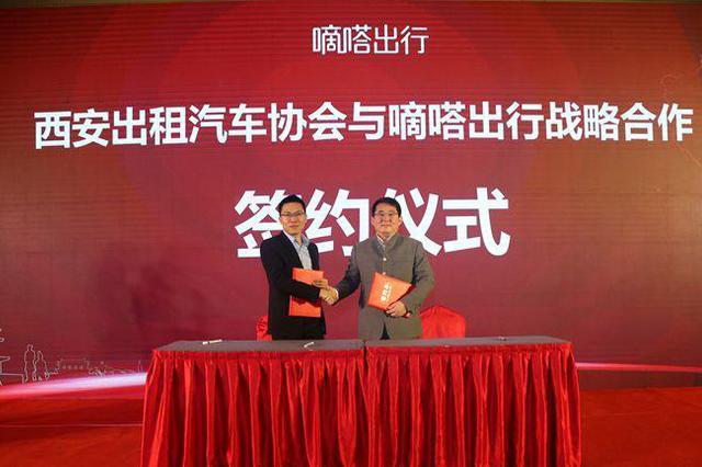 西安1.2万辆出租车将实现网络呼叫 首次使用有优惠