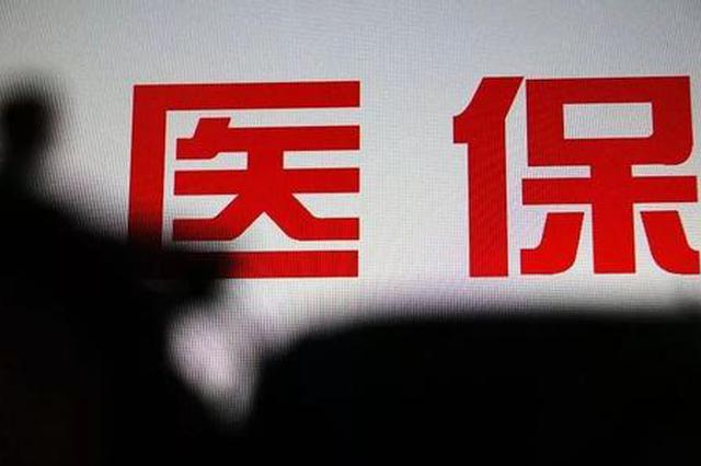 单位已给办职工医保 新农合还需要缴费吗？