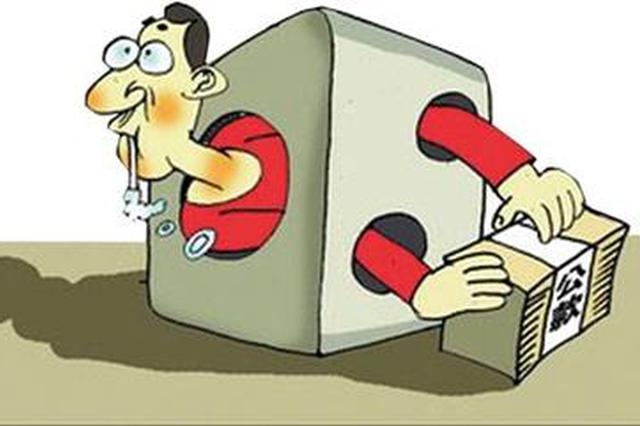 镇巴税收管理员挪用近百万公款 赌博输掉81万