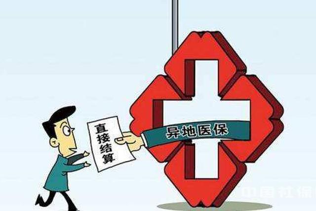 陕西医保卡可省内异地购药 19家零售药店开通服务
