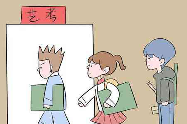 明年高考艺考12月1日开始报名 12月7日打印准考证
