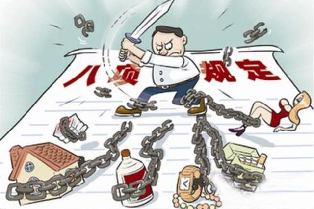 麟游通报2起违反八项规定案例 村支书公款买香烟