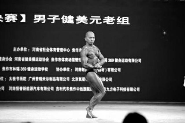 宝鸡55岁夜班大叔锻炼4年 获全国健美大赛季军