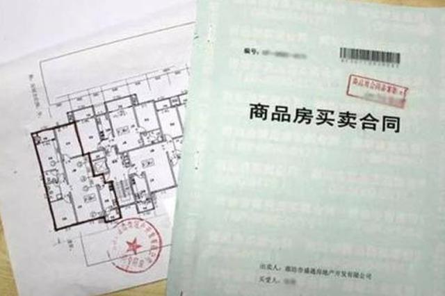 业主买房十年没房产证 起诉开发商超时效索赔被驳回