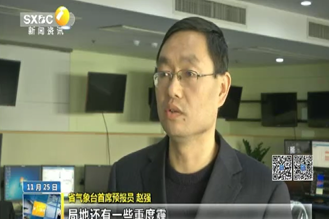 今天西安局地出现中到重度污染