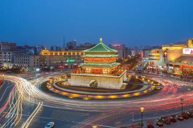 西安、铜川入选2018中国最具幸福感十大城市