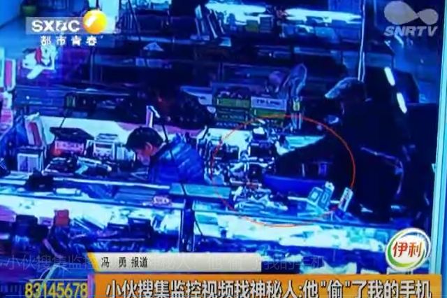 小伙搜集监控视频找神秘人：他“偷”了我的手机