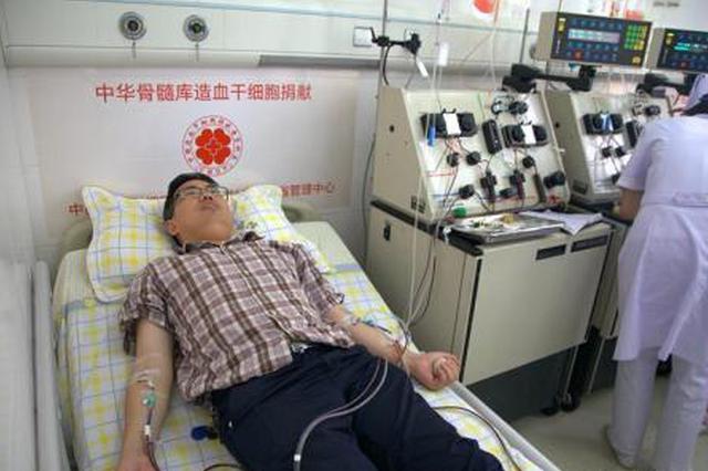 陕西男子捐造血干细胞 成功挽救白血病患者生命