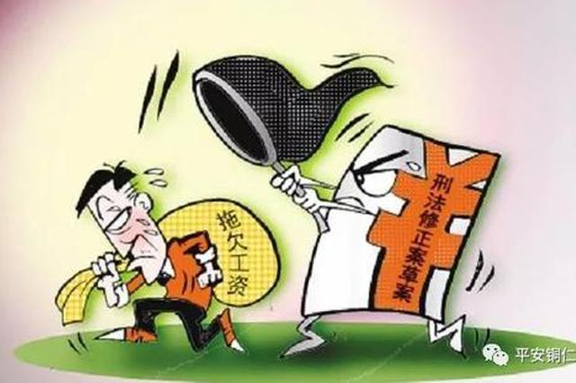 安康警方为农民工追回工资近10万元 嫌疑人被拘