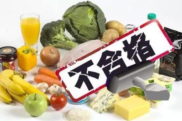 食品监管部门抽检11类食品567批次 5批次不合格