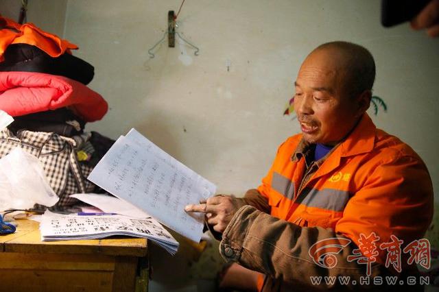 每天写两三个小时 西安54岁环卫工写出万余字诗集