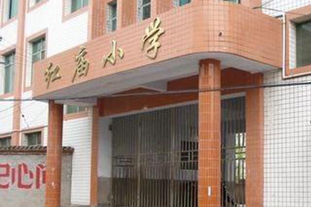 上学路成施工现场 红庙小学学生喝水都成问题