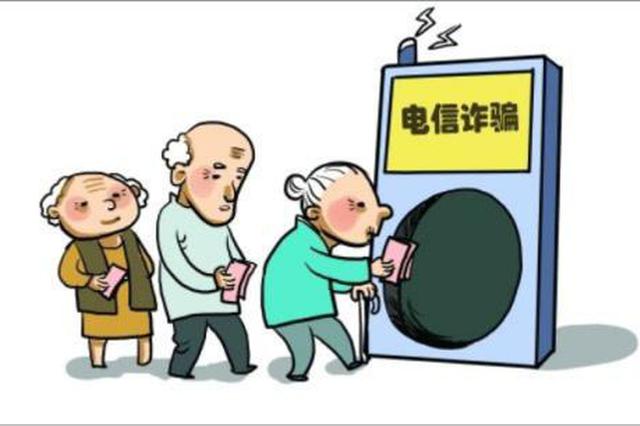 谎称其子女有麻烦 男子上门诈骗农村留守老人