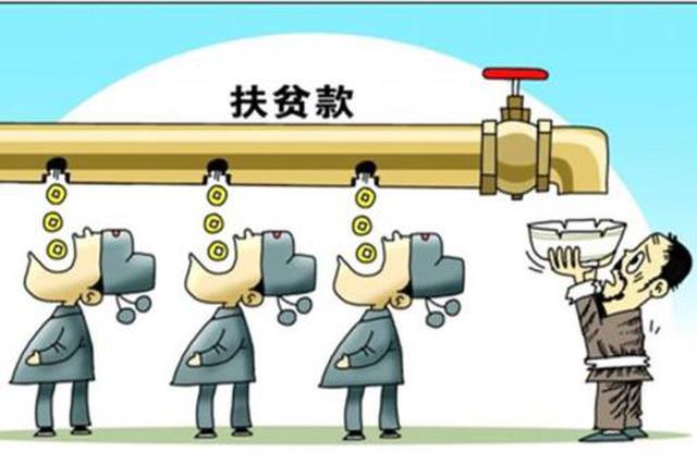 精准扶贫优亲厚友 武功县通报5起扶贫违纪案例