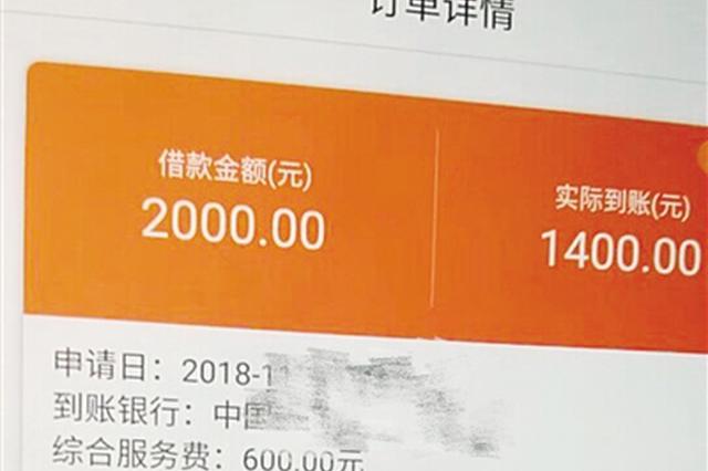 兴平女大学生跌进网贷陷阱 贷23万如今还欠20万