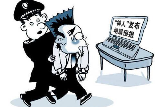 散布“焚烧瘟疫猪”谣言 咸阳一男子被拘10日