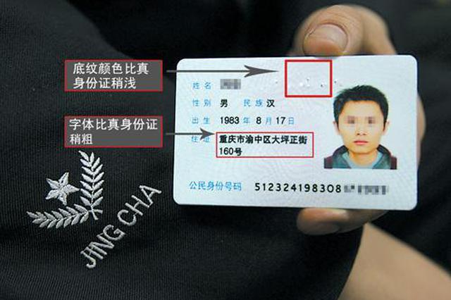 为上飞机行窃买假身份证 榆阳男子获刑两年