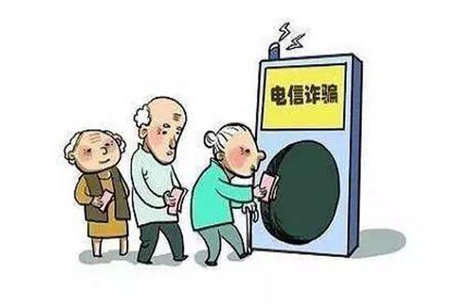 男子用“掉钱、分钱”老骗局专门坑骗中老年人