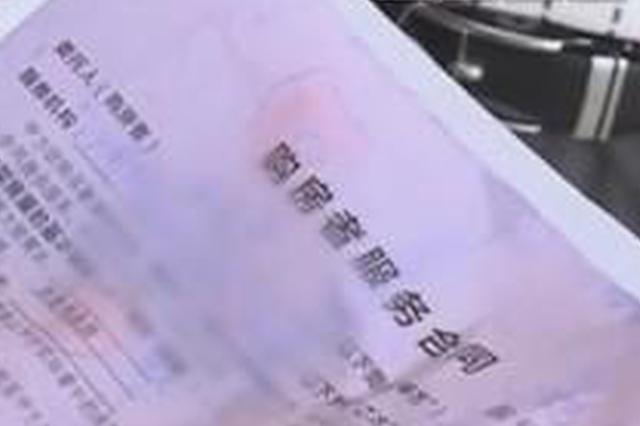 未签租房合同 男子被中介收千元定金退款难