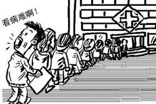 告别“号难挂” 陕西任何医院不得出现儿科停诊和拒诊